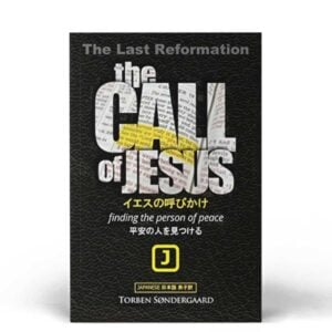 The Call of Jesus | Japanese