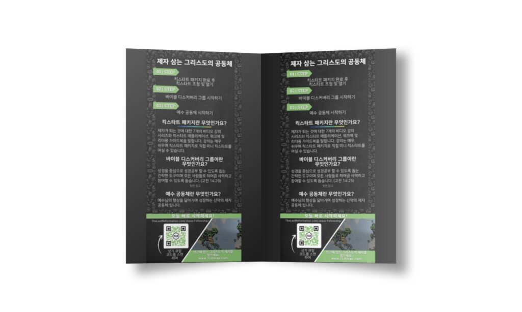 Simple Discipleship Cards | Korean
